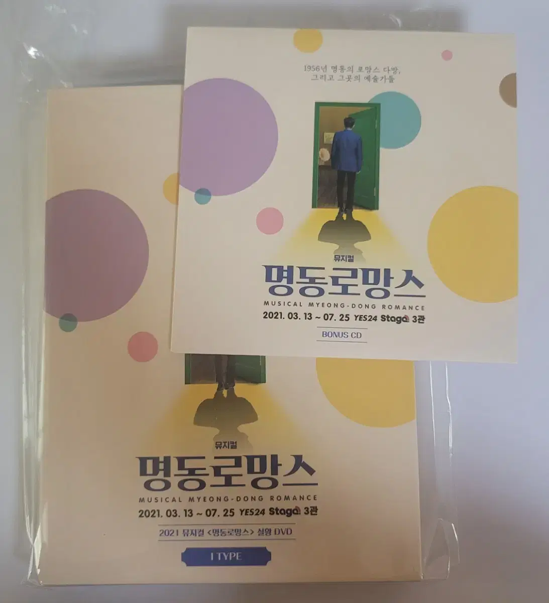 2021 뮤지컬 명동로망스 DVD - I타입